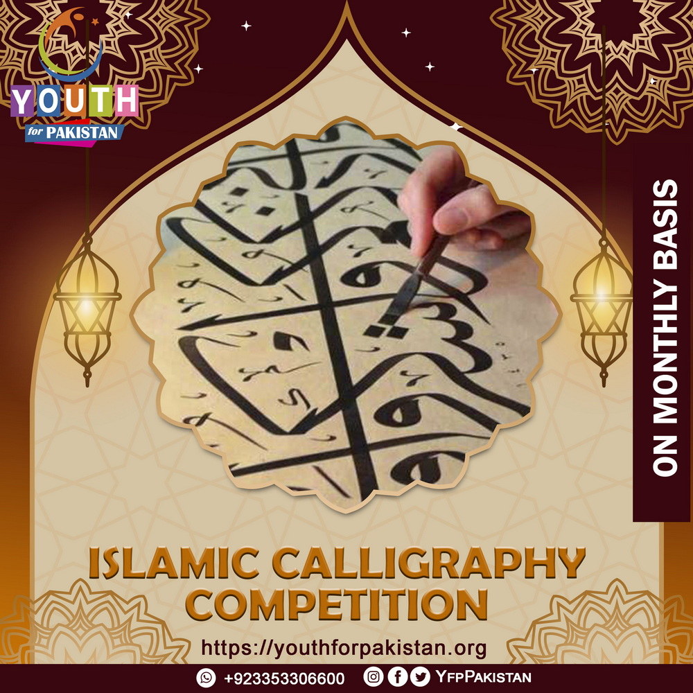 Islamic Calligraphy Competition